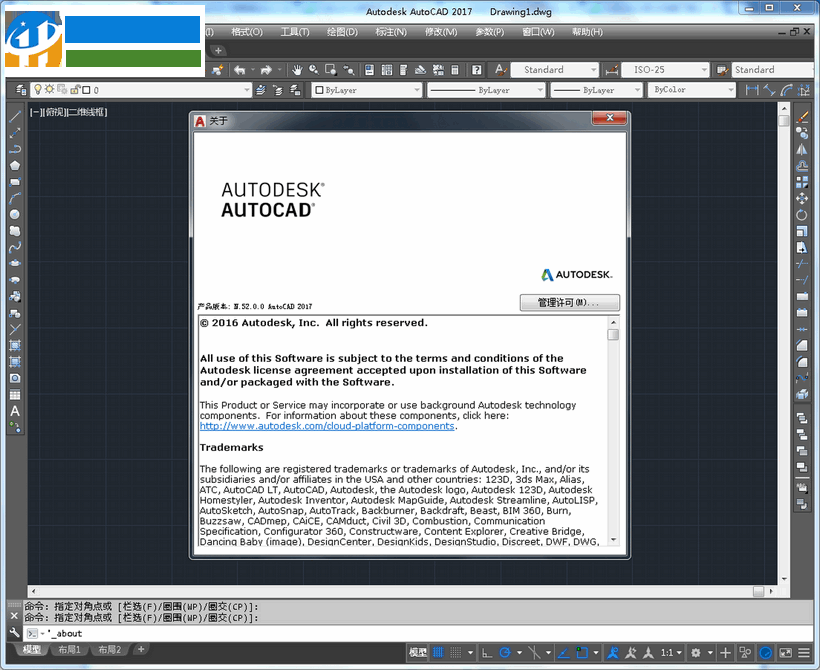 AutoCAD 2017珊瑚の海精简版 AutoCAD 2017精简版