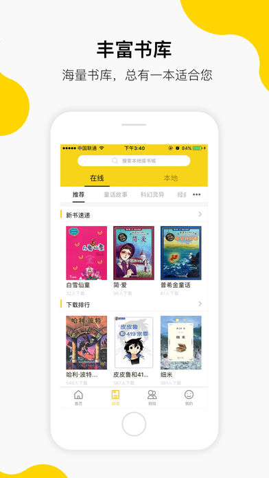 柠檬阅读学生端(1)