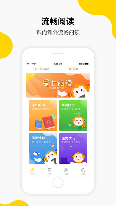 柠檬阅读学生端(4)