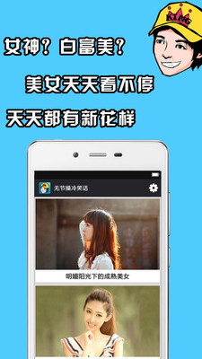 无节操冷笑话(4)