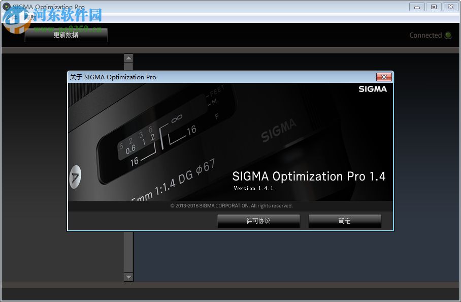 SIGMA Optimization Pro(适马调焦工具) 1.4 官方版