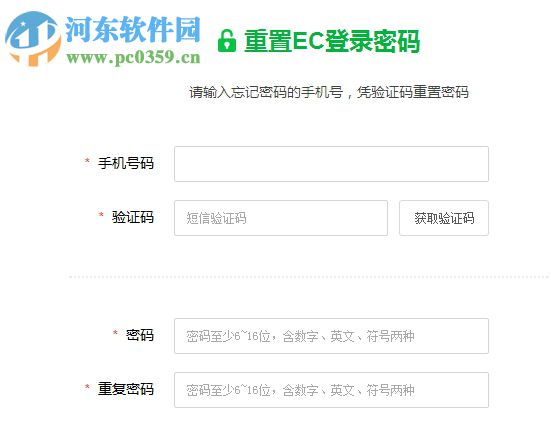 EC在线客服系统下载 10.1.2.6 官方版