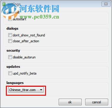 Antirun下载(U盘防毒工具) 2.6 免费版