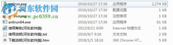 Antirun下载(U盘防毒工具) 2.6 免费版
