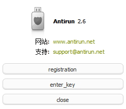 Antirun下载(U盘防毒工具) 2.6 免费版