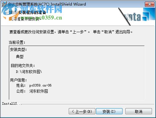 普大会计总账管理系统 2012.0007 官方版