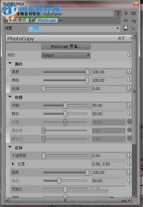 PhotoCopy(PS风格影印滤镜) 2.0.9.1 官方版