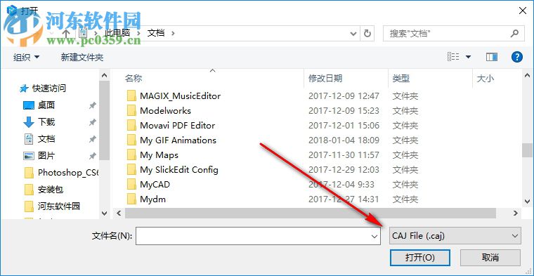 迅捷CAJ转word转换器