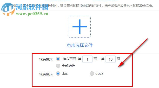 迅捷CAJ转word转换器