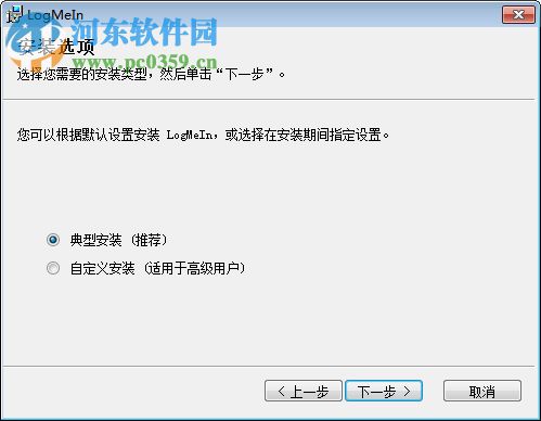 LogMeIn Free下载(远程连接共享) 4.1.4132 免费简体中文版