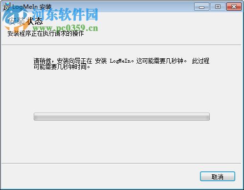 LogMeIn Free下载(远程连接共享) 4.1.4132 免费简体中文版