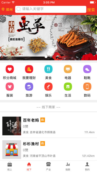 爱宝分享商城(2)