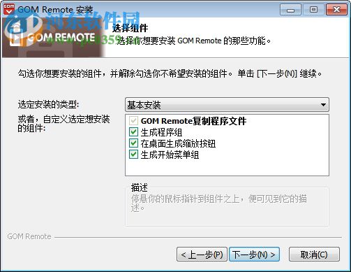 GOM Remote(手机远程控制电脑) 2.1.1.8 官方电脑版