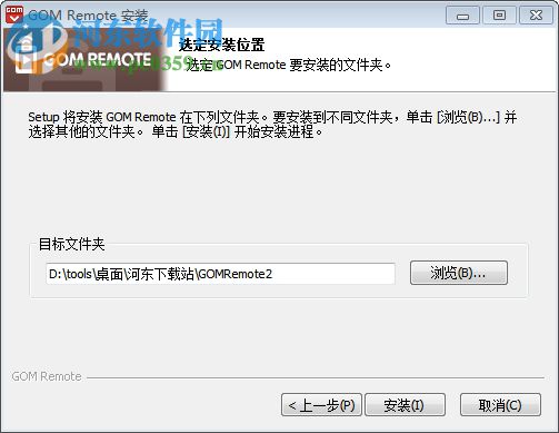 GOM Remote(手机远程控制电脑) 2.1.1.8 官方电脑版