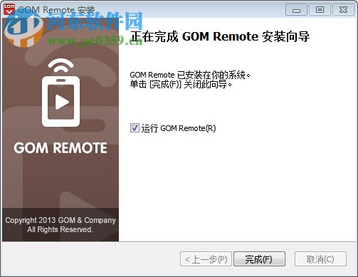 GOM Remote(手机远程控制电脑) 2.1.1.8 官方电脑版