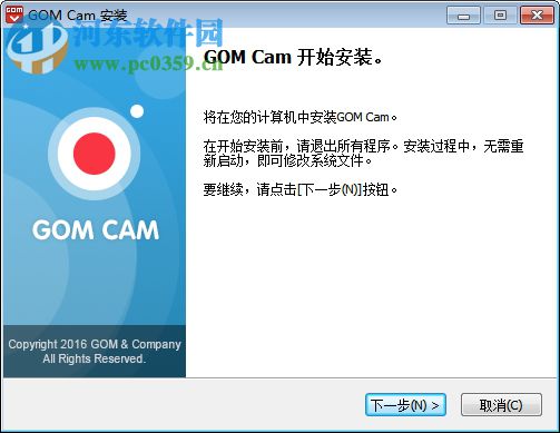 GOM Cam下载(电脑录屏软件) 1.0.18 绿色免费版