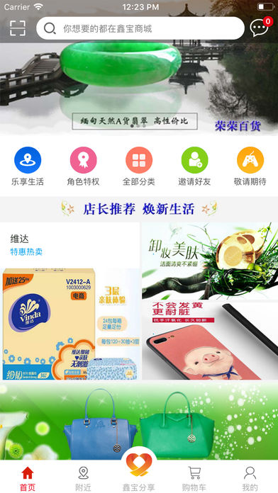 鑫宝分享商城(3)