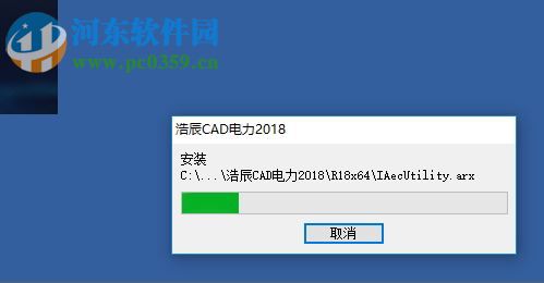 浩辰CAD电力2018下载(附安装教程) 破解版