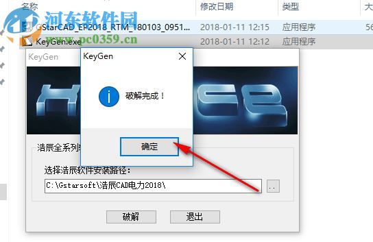 浩辰CAD电力2018下载(附安装教程) 破解版