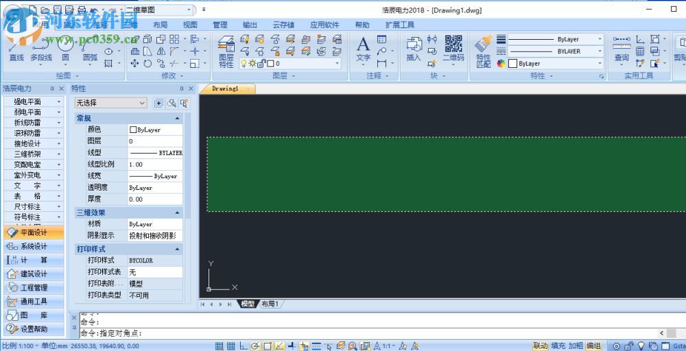 浩辰CAD电力2018下载(附安装教程) 破解版