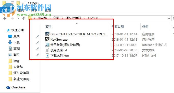 浩辰暖通CAD2018下载(附安装教程) 破解版