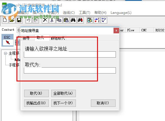 openplc阶梯编辑程序 2.29.3 官方版