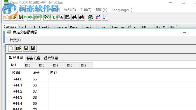 openplc阶梯编辑程序 2.29.3 官方版