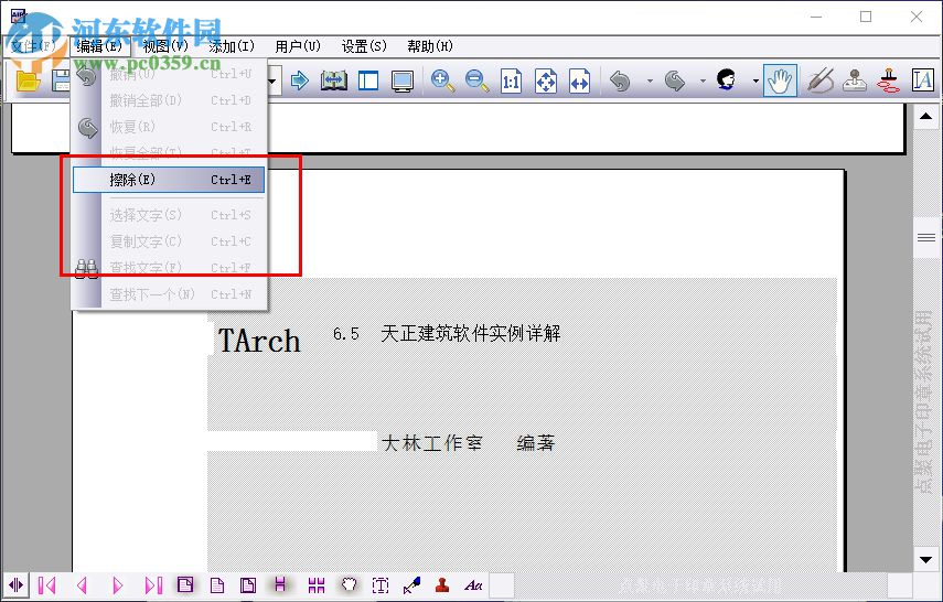 电子签章软件 4.0.0.1 官方免费版