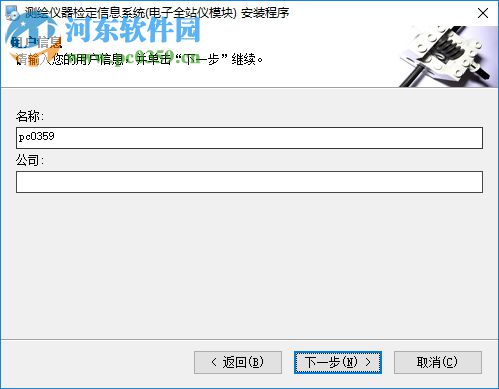 测绘仪器检定信息系统 2.0 官方版