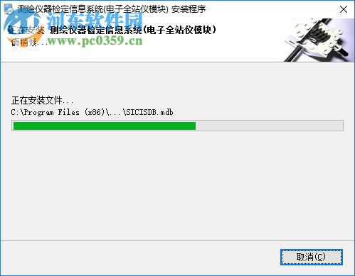 测绘仪器检定信息系统 2.0 官方版