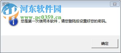 废客U盘加密(U盘/移动硬盘加密) 1.0 企业版