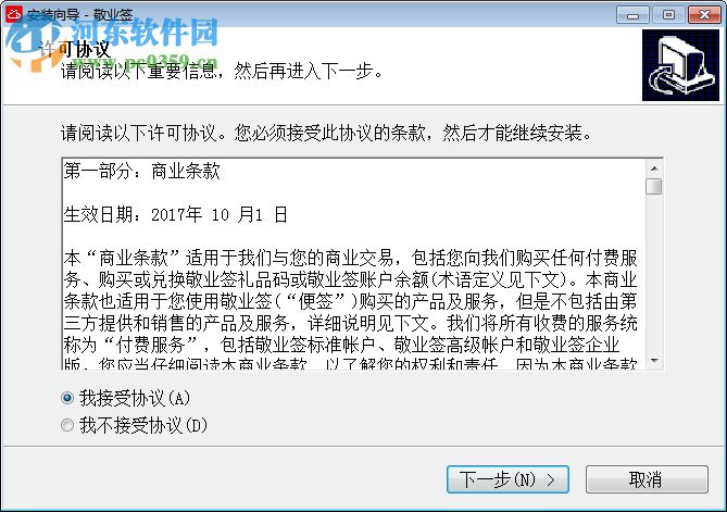 敬业签电脑桌面提醒便签 1.0.12 免费版