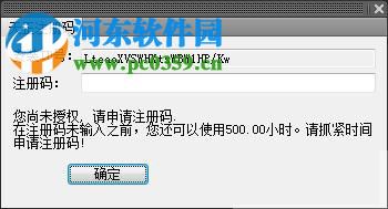 T20天正暖通注册机下载 32/64位 通用版