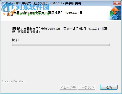 Delphi IDE中英文一键切换助手 D10.2.3 共享版