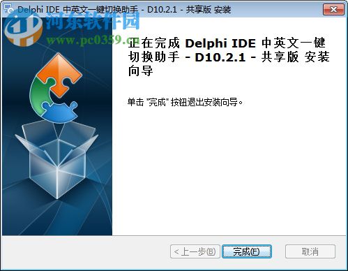 Delphi IDE中英文一键切换助手 D10.2.3 共享版