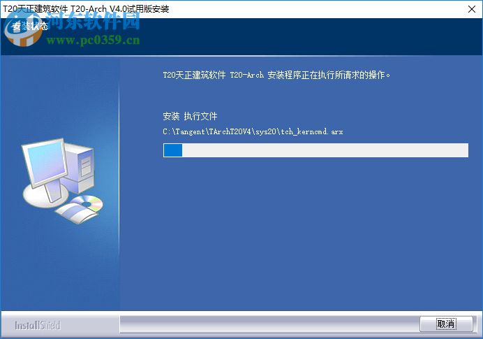 t20天正建筑v4.0下载 附注册机和时间补丁