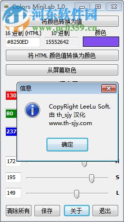 Colors MiniLab(颜色识别软件) 1.0 中文版