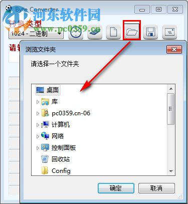AKMASolutions Byte Converter(电脑单位换算器) 1.6 中文版