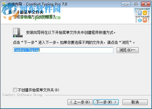 Comfort Typing Pro(键盘宏工具) 7.0.3.0 中文版