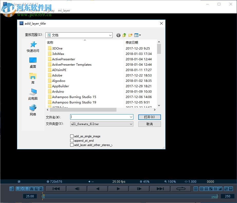 Pdplayer 64位中文版下载 1.0.5.21 破解版