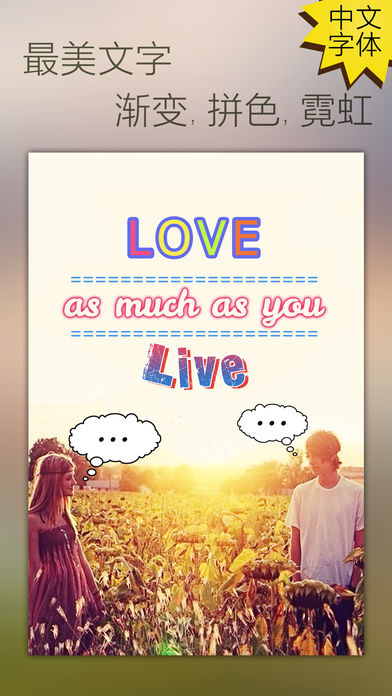 照片美化编辑和图片处理软件(1)