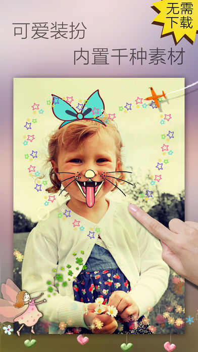 照片美化编辑和图片处理软件(4)