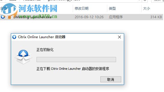 gotomeeting电脑版 8.18.8034 官方最新版