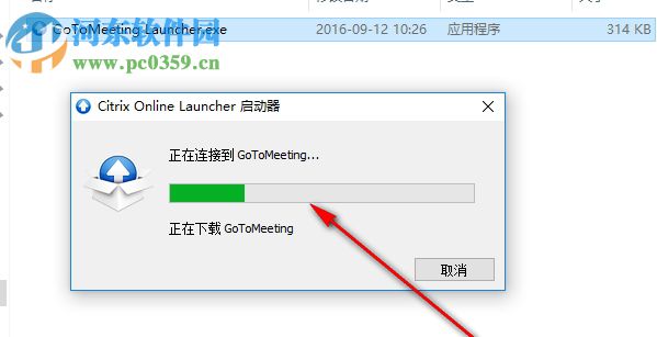 gotomeeting电脑版 8.18.8034 官方最新版