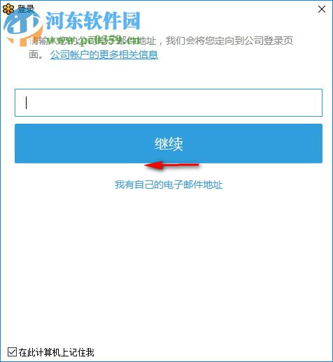 gotomeeting电脑版 8.18.8034 官方最新版