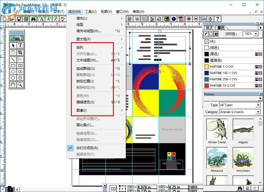 PageMaker7.0下载(排版工具) 汉化版