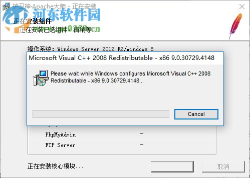 护卫神Apache建站大师