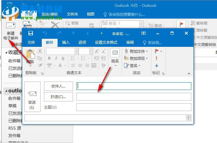 联想网盘云附件(outlook插件) 4.3.2.3 官方版