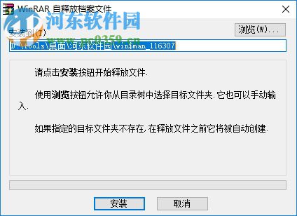 Win$Man(Windows系统安装工具) 2.0 正式版