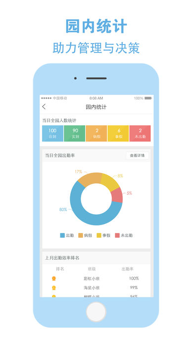 和宝贝园长版(1)